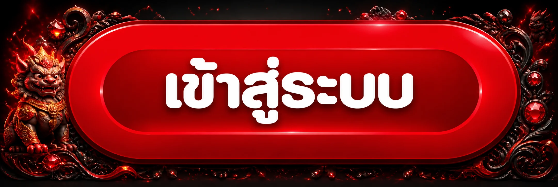 AB47 เข้าสู่ระบบ ล็อกอินเว็บหลัก