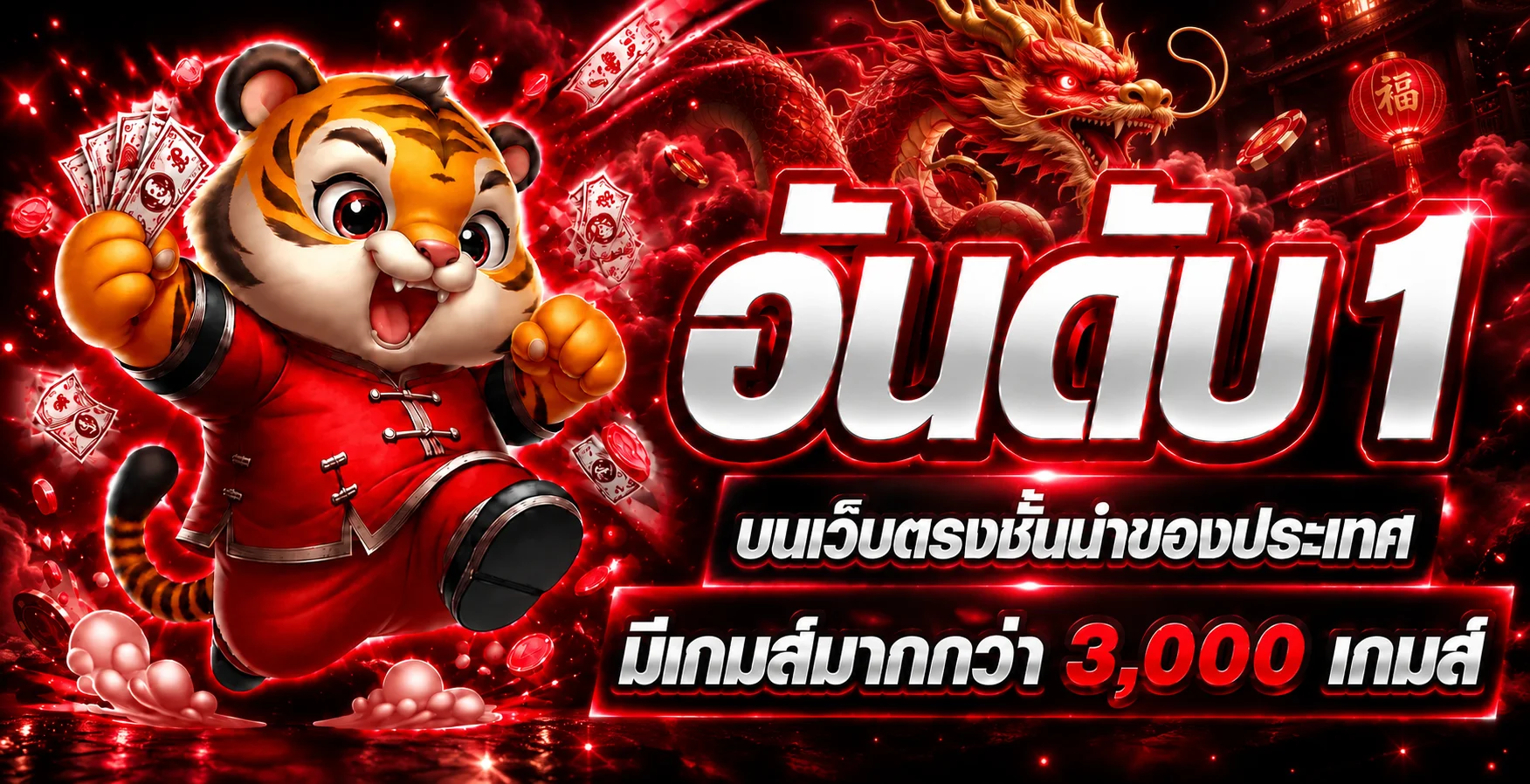 AB47 อันดับ 1 เว็บตรงชั้นนำ มีเกมมากกว่า 3000 เกม